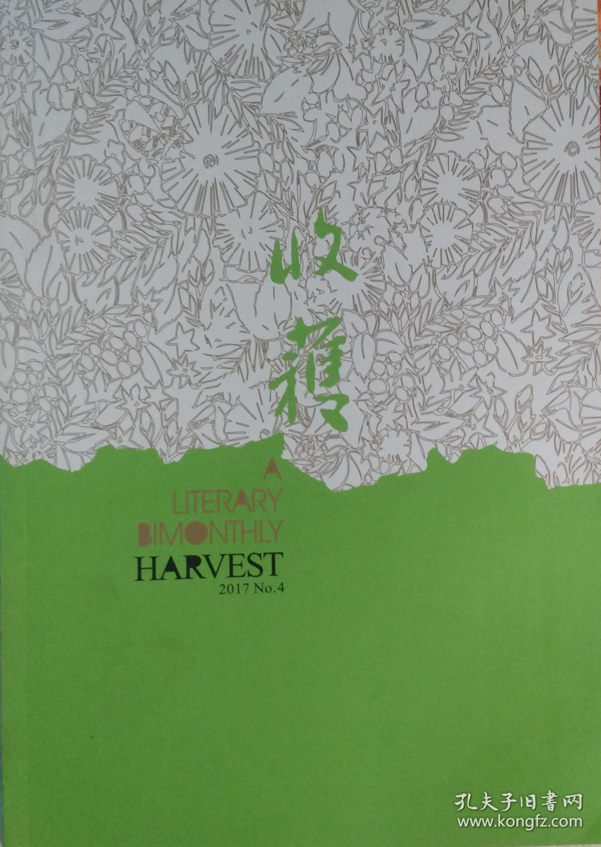 巷野史》萧耳中篇《朵小姐》周嘉宁短篇《不了起的夏天》双雪涛短篇