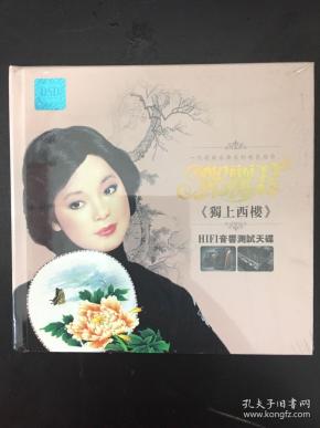 邓丽君独上西楼简谱_邓丽君简谱(2)