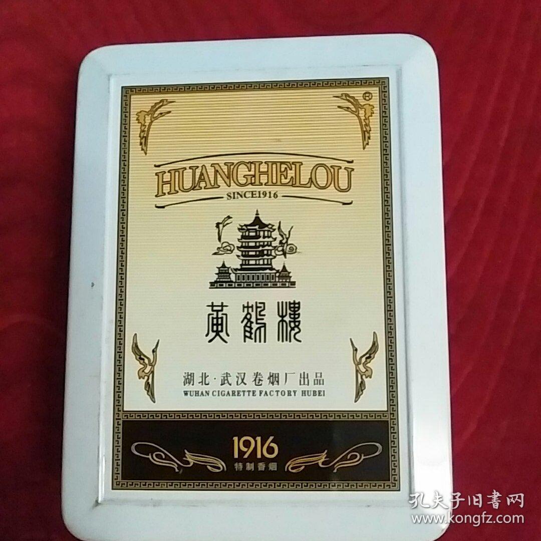 黄鹤楼(1916)铁盒烟标