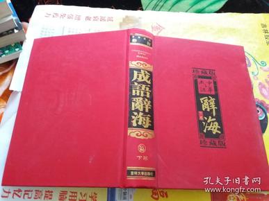 华什么什么实成语_成语故事图片(2)