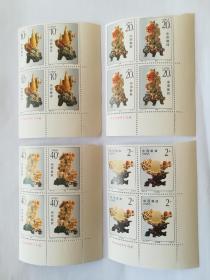 邮票1992-16青田石雕