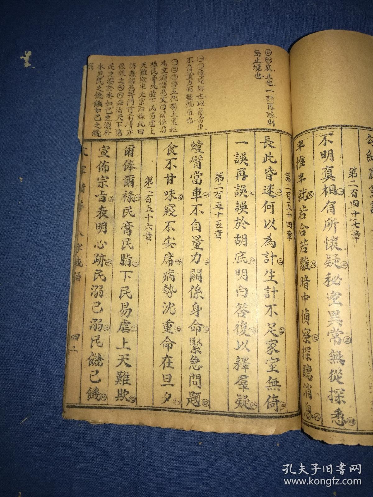 分一字对举、四字对举、八字成语三部分,