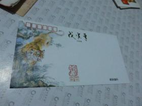上海纺织集邮协会戊寅年 纪念封 1998