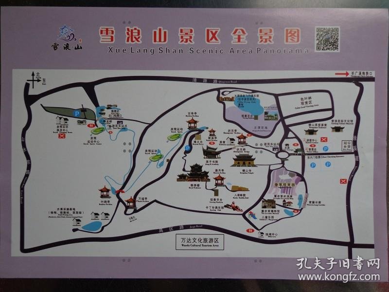 雪浪山景区全景图 2018年 32开折页 雪浪山景区位于江苏省无锡市滨湖