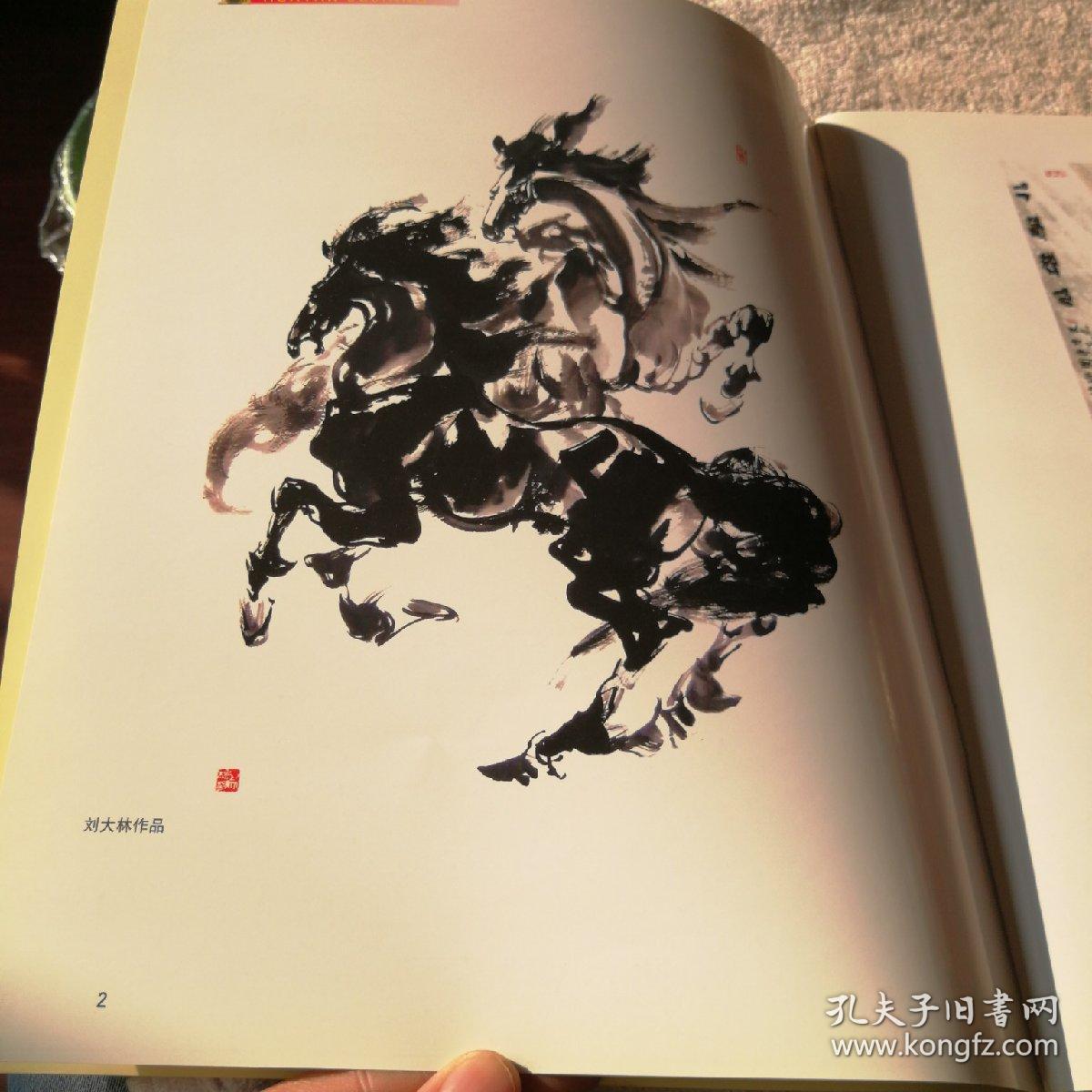 画坛巨匠(著名画马大家 刘大林)