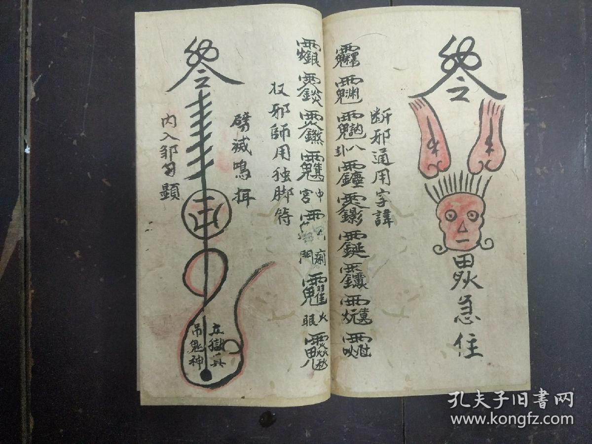 之处,在启师后有一特殊操作,就是脱靴为号,以让祖师扶持辨清门徒暗记!