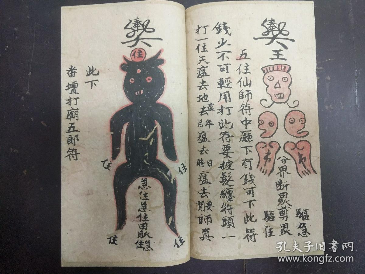 之处,在启师后有一特殊操作,就是脱靴为号,以让祖师扶持辨清门徒暗记!