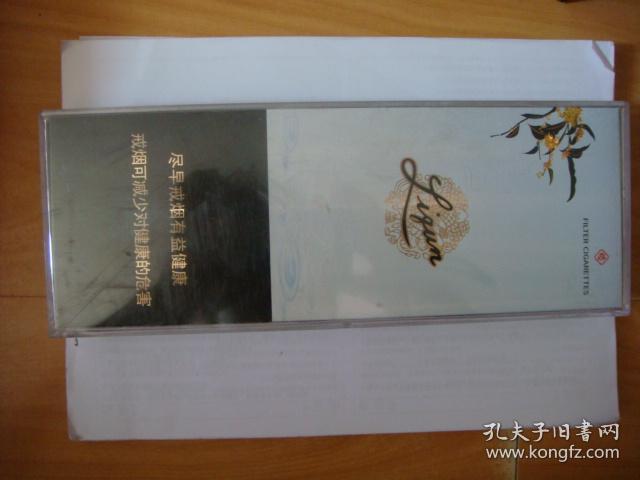 利群【江南韵】条盒