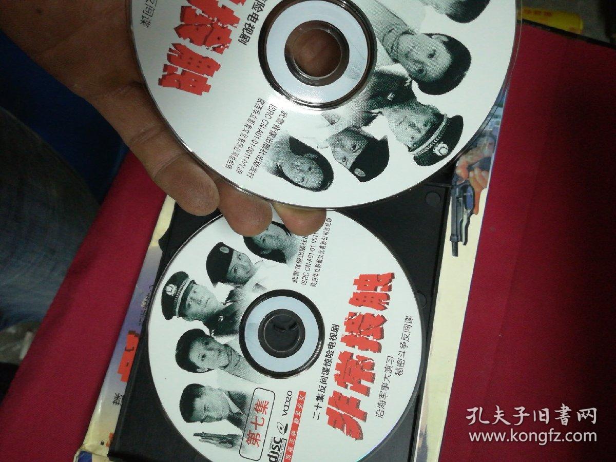 二十集电视连续剧非常接触vcd20碟