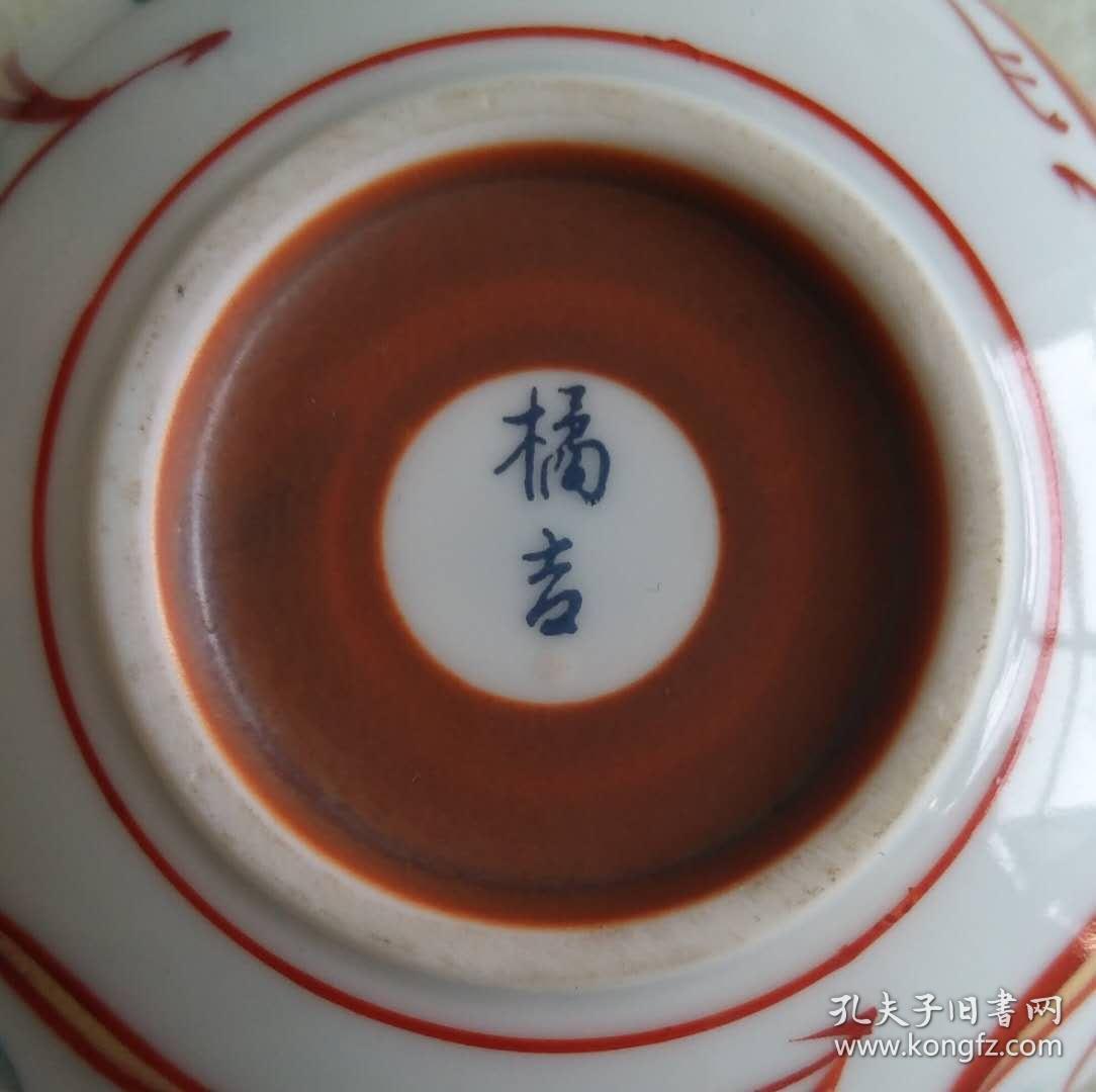 日本老橘吉小钵 (尺寸:见图中)古雅古朴,值得收藏!