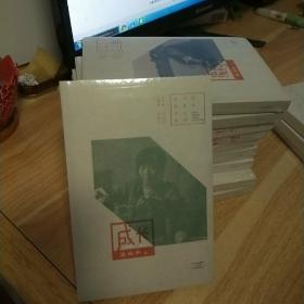 T   百年中篇小说名家经典：  成长 /  葛水平 著  （ 有塑封  正版特价）