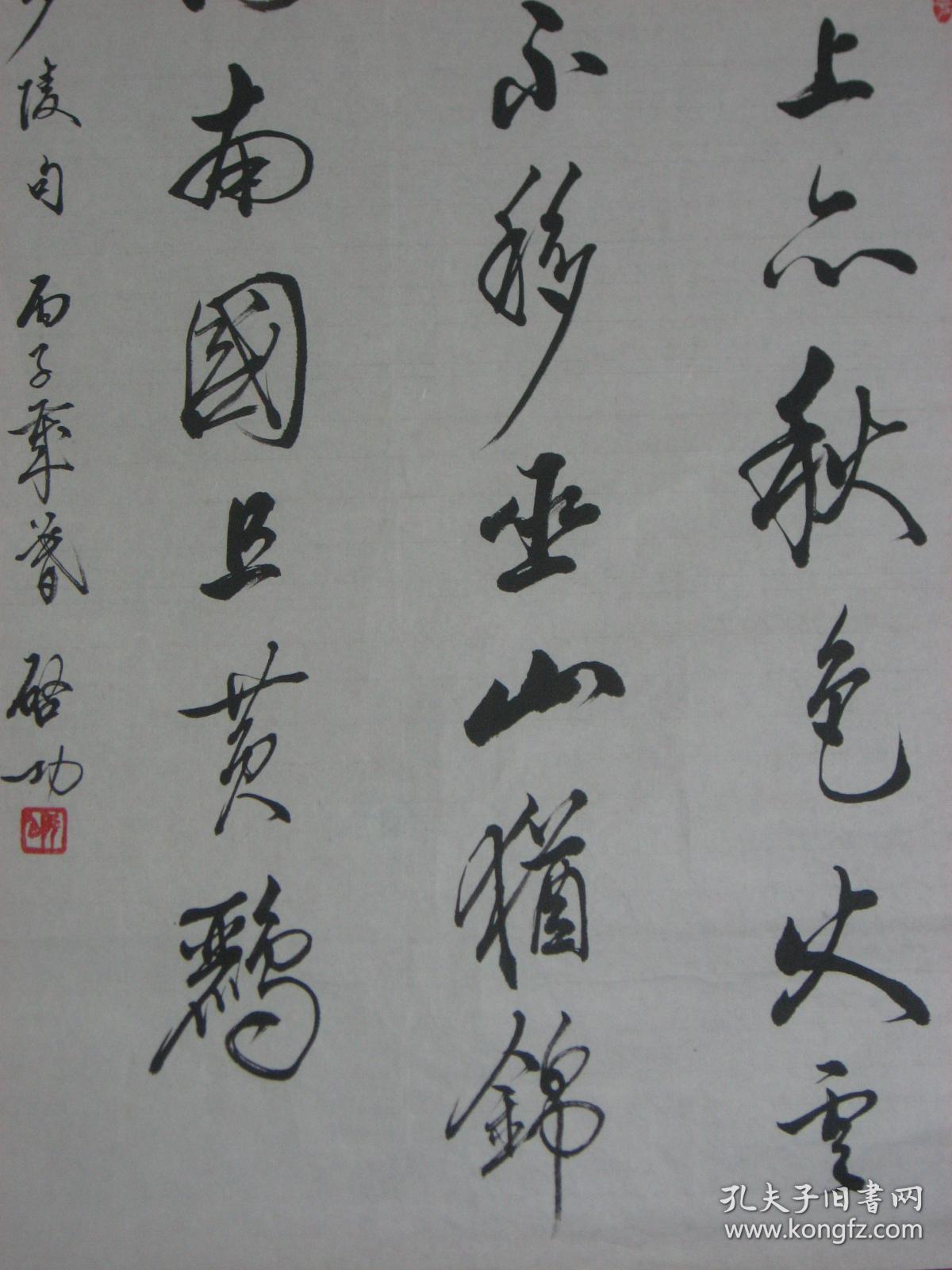 【699】名家书法纯手工书写,临摹仿制中国名人名家字画(仿中国著名