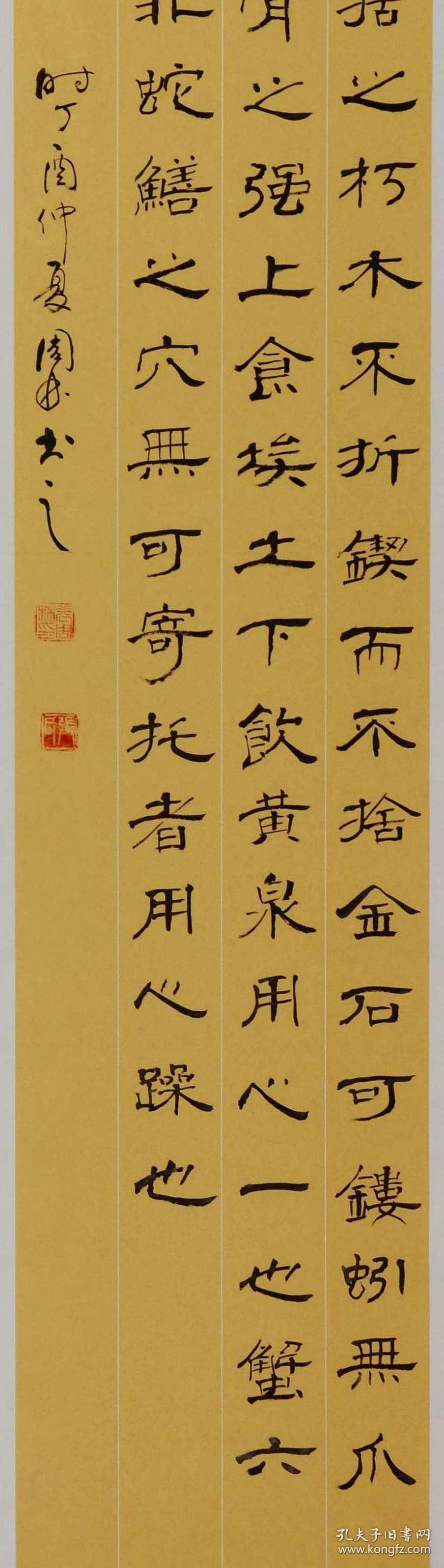 金奖老书法家张周林隶书四条屏--荀子.劝学