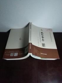 牧歌嘹亮：江苏农牧科技职业学院校友风采录