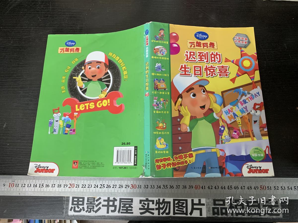 万能阿曼动画故事:寻找小光