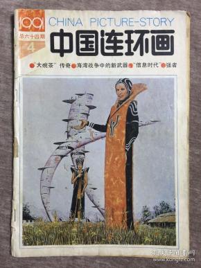 姜维朴_购买姜维朴相关商品_孔夫子旧书网