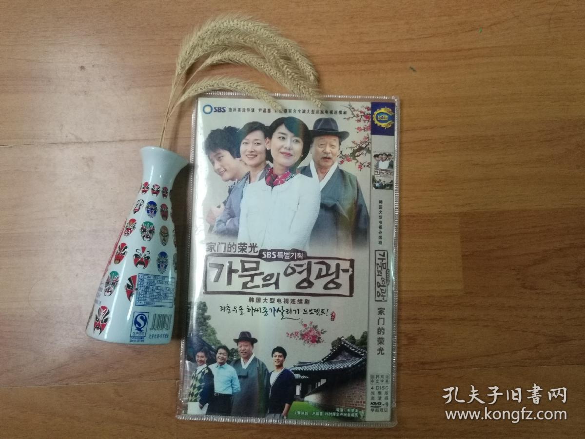 家门的荣光(尹晶喜/朴时厚/全卢民/金成民)【韩剧】(4碟dvd韩语中文