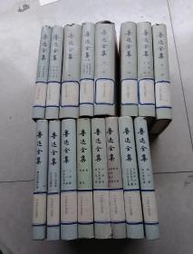 鲁迅全集（精装全16册合售）81年北京1版 81年上海1印