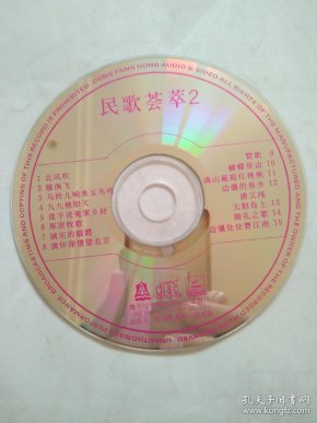 举报             不详 出版社:  扬子江音像出版社 年代:  不详 装帧