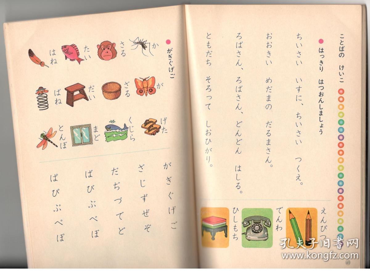 年国语教材 新国语 新しい国语 32开 1上 初级日语 日语版 日本教科书