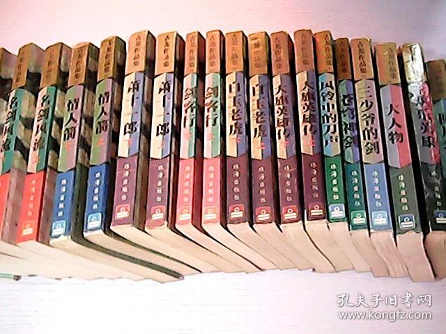 古龙作品集_古龙_孔夫子旧书网