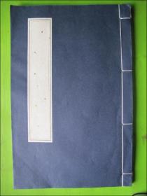 宣纸线装红格空白册（小8开.书法10行.33x22cm）