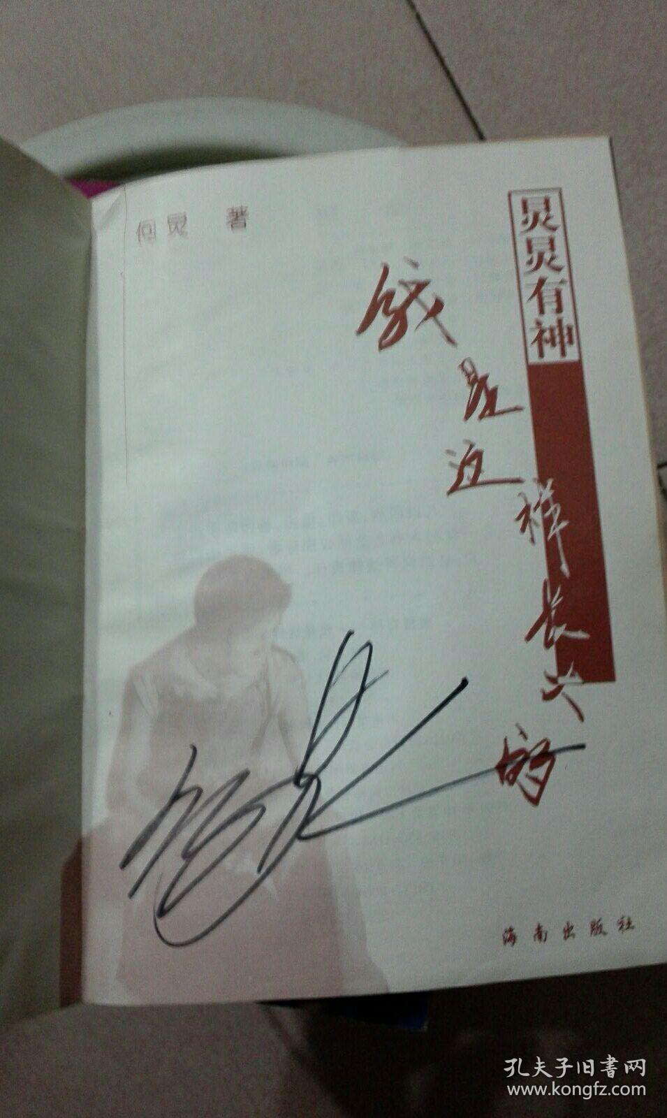 炅炅有神 何炅签名本