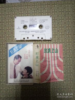 打虎上山京剧简谱_打虎上山京剧(3)
