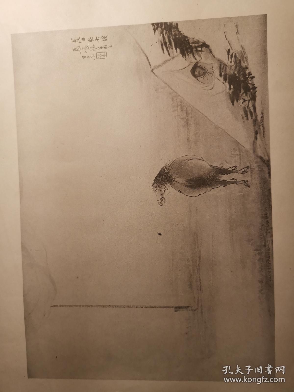 孔网唯一 罕见清代珂罗版  王小某(王素)人物册  并州田氏家藏