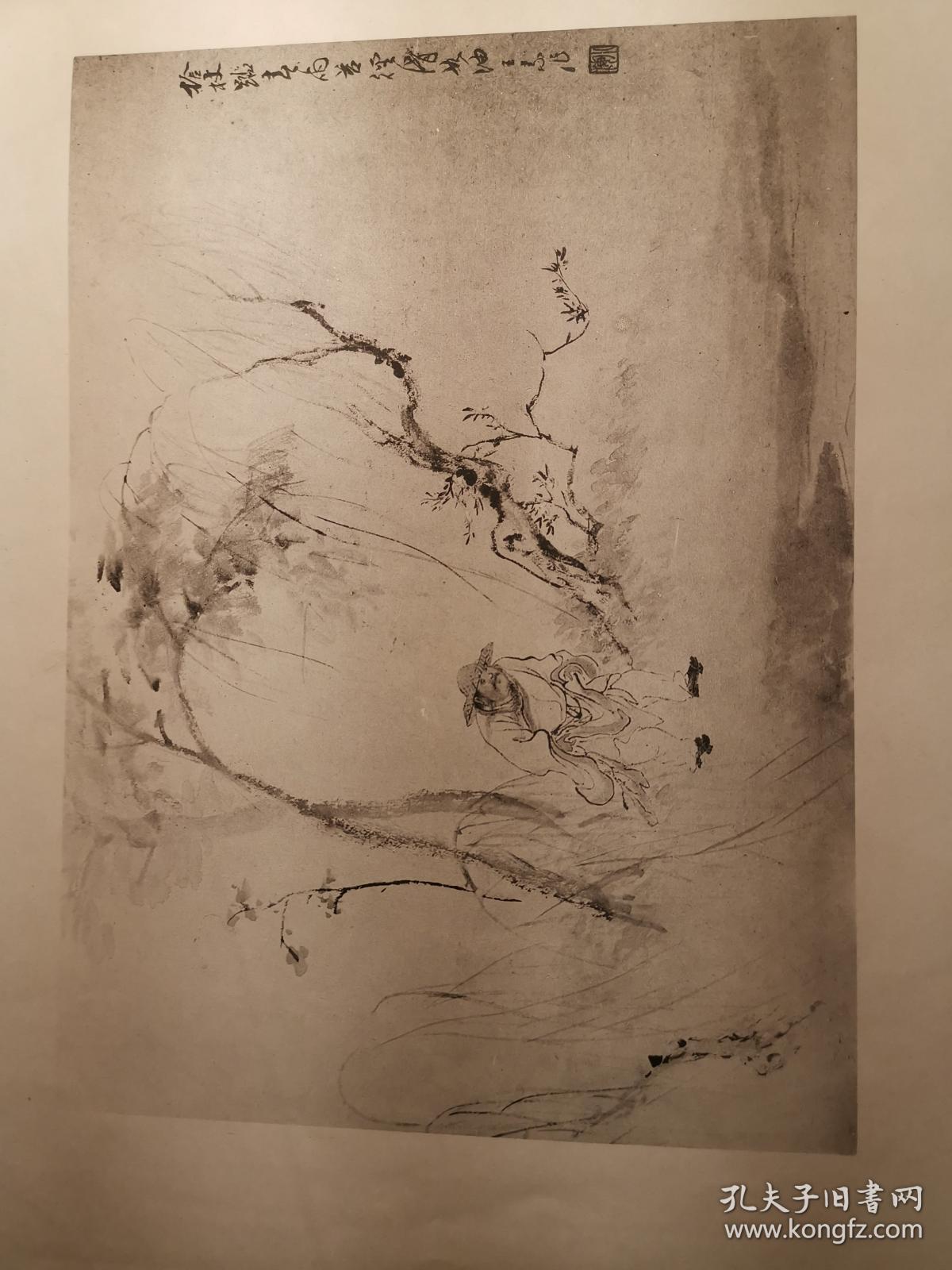 孔网唯一 罕见清代珂罗版  王小某(王素)人物册  并州田氏家藏