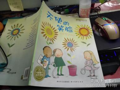 天使的笑脸幼儿图书 绘本 早教书 儿童书籍 (英) 莱斯 丽.