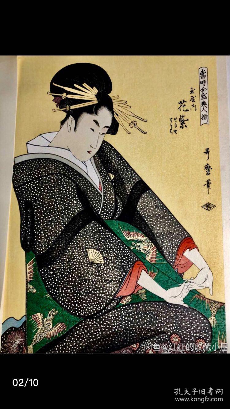 お得セット 歌麿名作撰 手摺木版 - 版画 - www.qiraatafrican.com お得セット 歌麿名作撰 手摺木版 - 版画 - www.qiraatafrican.com