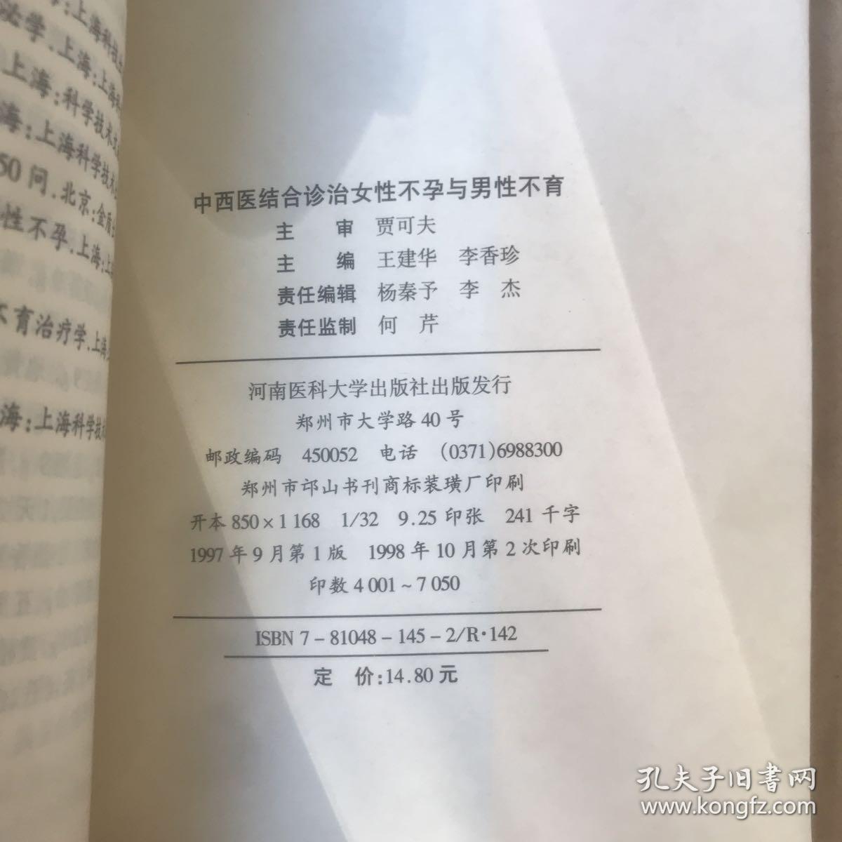 男性不孕不育知识(男性不孕不育的病有哪些)-第2张图片-鲸幼网