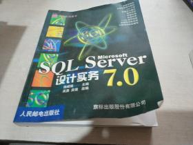 Microsoft SQL Server 7.0设计实务-旗标系列图书  ,