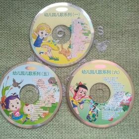幼儿园儿歌系列   光盘   DVD   各一碟