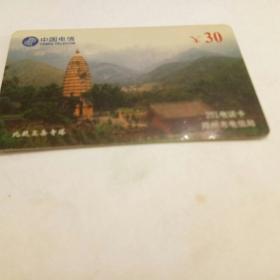 中国电信201电信卡