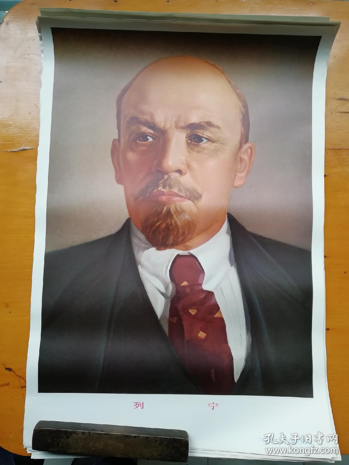 马恩列斯标准像四开三套