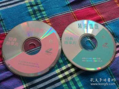 经典故事片 林海雪原vcd光盘2张 裸碟