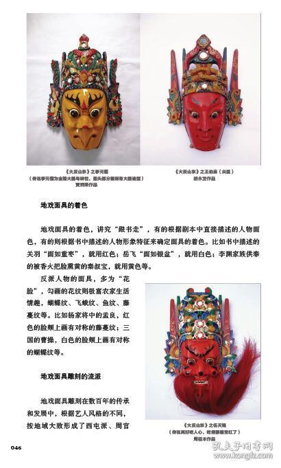 《安顺地戏简读本》