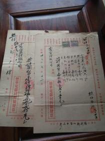 民国36年汉口懋华电器材料号发票两张，有武昌震寰纺织公司刘梅生和张世藻毛笔笔迹，品好包快递。
