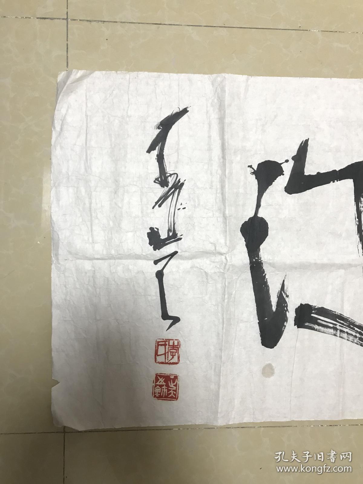 李正天《天道酬诚》【保真】