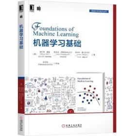 机器学习基础