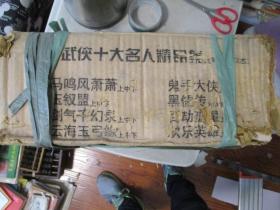 港台武侠十大名人精品集（共10部33本） 【正版 外箱破损尚在】