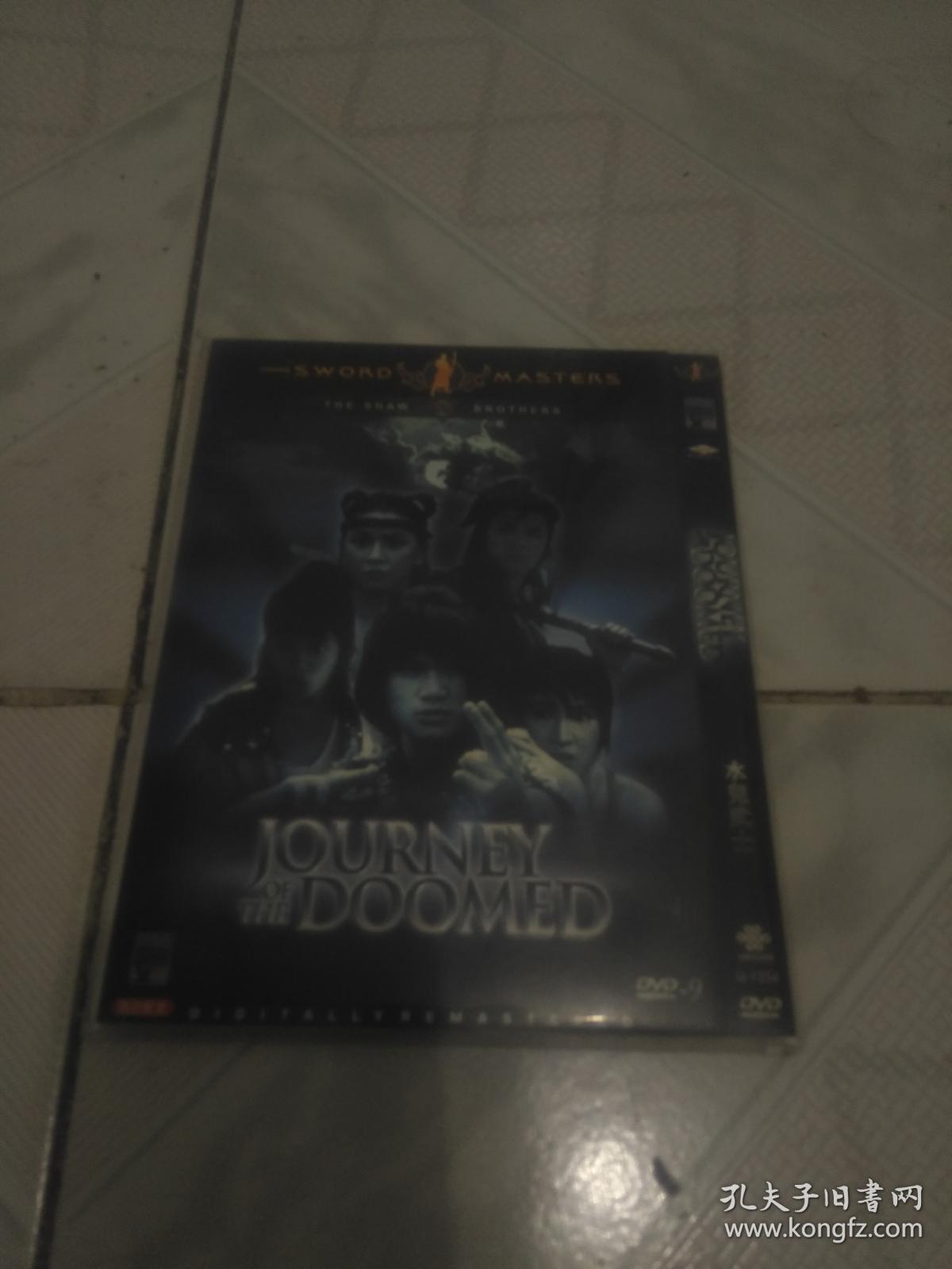 邵氏电影【水儿武士】dvd-9