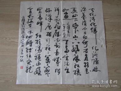 知名书法家王亚平书法:【书法报社流出参赛作品】