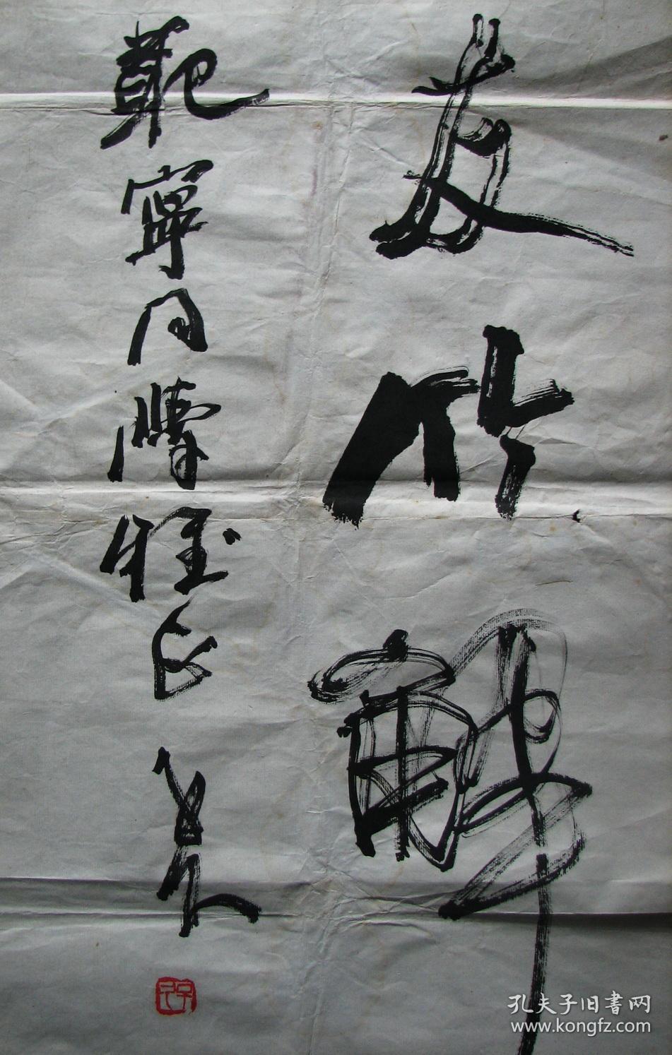 仙居—徐子久书法