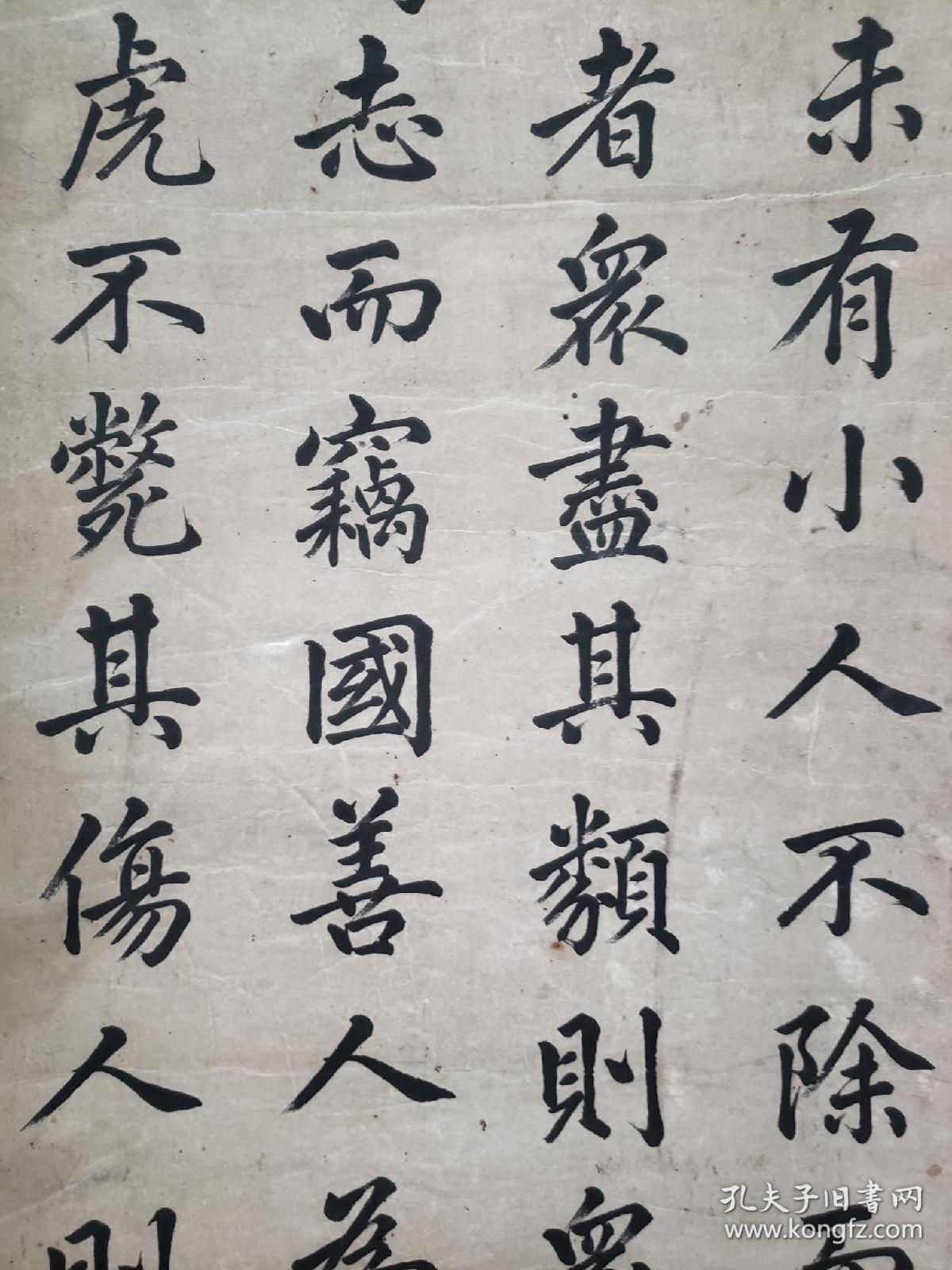 清晚期民国书法家 冷毓英 《欧阳修朋党论》 四条屏 135*32*4 12000.