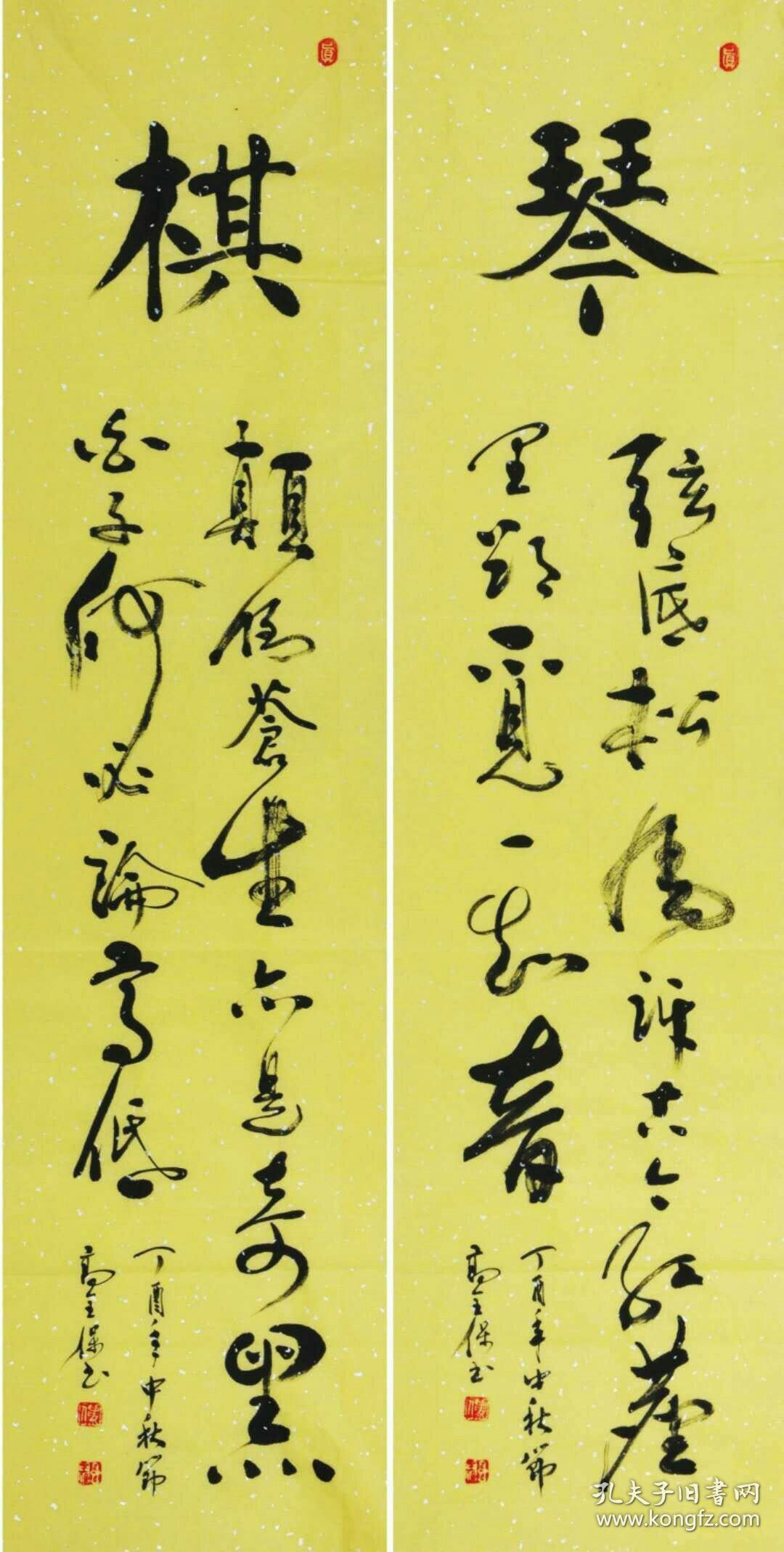 保真河南省书协会员书法名家高全保草书四条屏琴棋书画