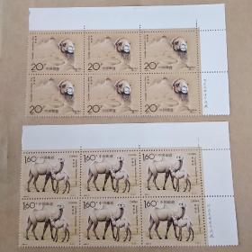 1993-3 骆驼 邮票六方联有厂铭（全套2枚）