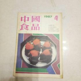 中国食品1987